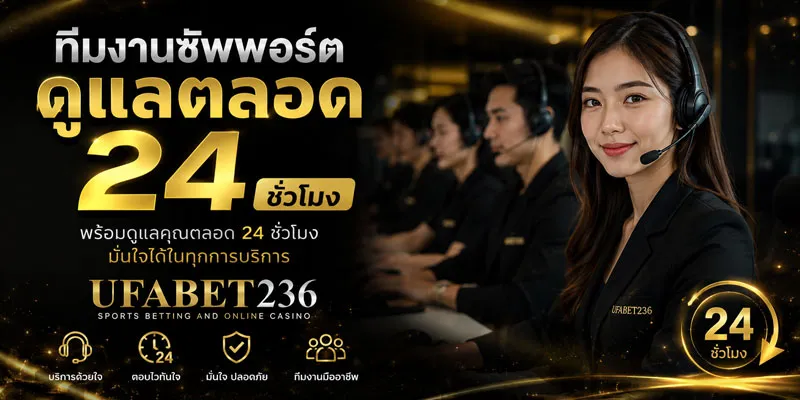 รีวิวเว็บแทงบอลโลก 2026