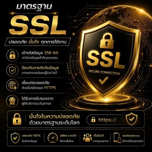 ติดต่อ เว็บแทงบอลโลก