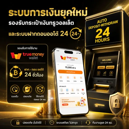 รีวิวเว็บแทงบอลโลก 2026
